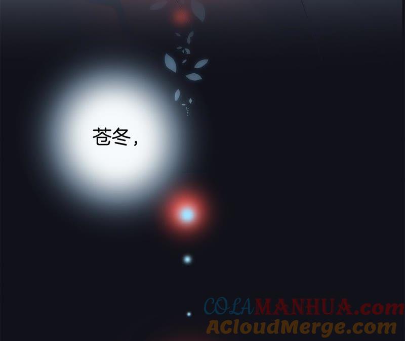 第45话解封-隐世华族-米沙/翻翻动漫（第4张）