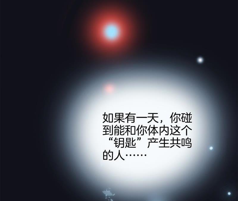 第45话解封-隐世华族-米沙/翻翻动漫（第5张）