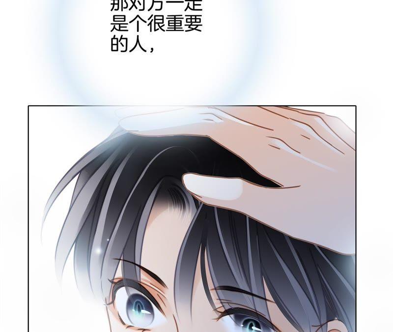 第45话解封-隐世华族-米沙/翻翻动漫（第8张）