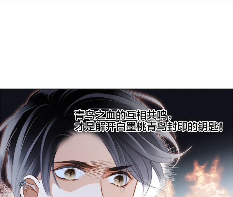 第45话解封-隐世华族-米沙/翻翻动漫（第15张）