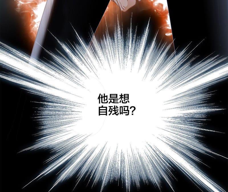 第45话解封-隐世华族-米沙/翻翻动漫（第23张）