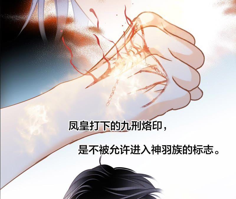 第45话解封-隐世华族-米沙/翻翻动漫（第20张）