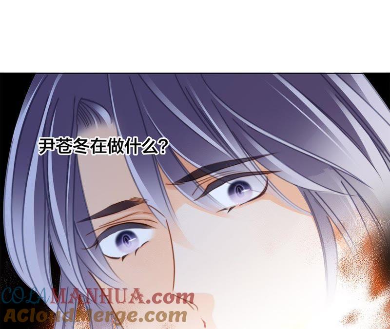 第45话解封-隐世华族-米沙/翻翻动漫（第19张）