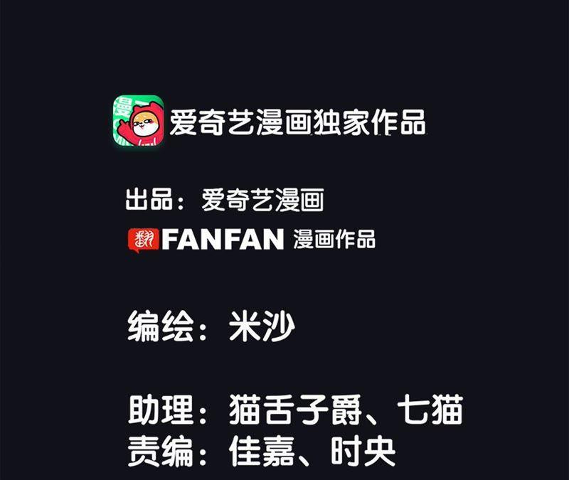 第45话解封-隐世华族-米沙/翻翻动漫（第2张）