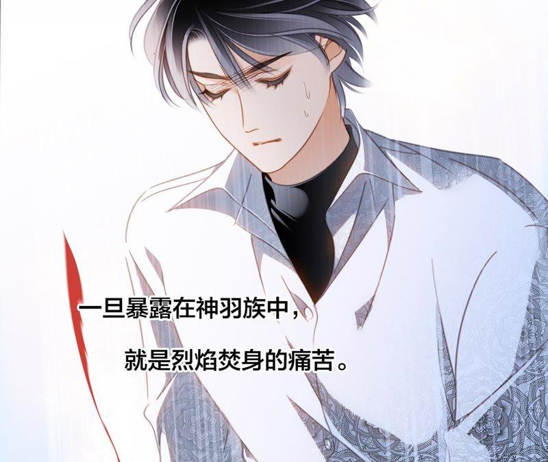 第45话解封-隐世华族-米沙/翻翻动漫（第21张）
