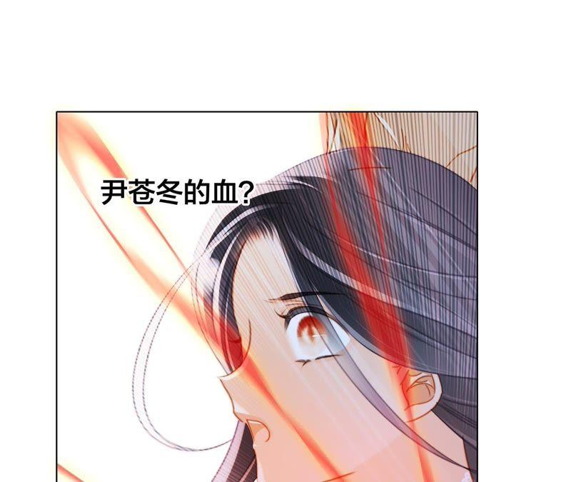 第45话解封-隐世华族-米沙/翻翻动漫（第33张）