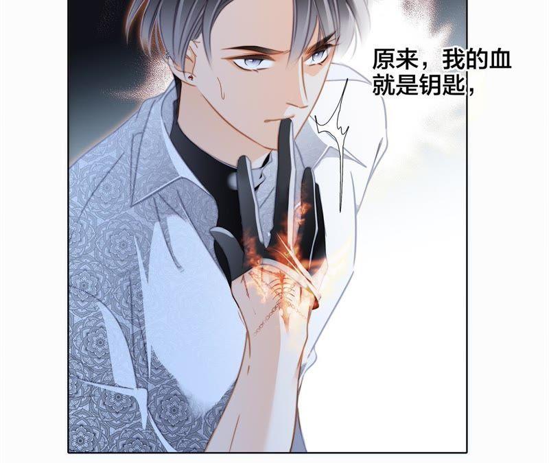 第45话解封-隐世华族-米沙/翻翻动漫（第14张）