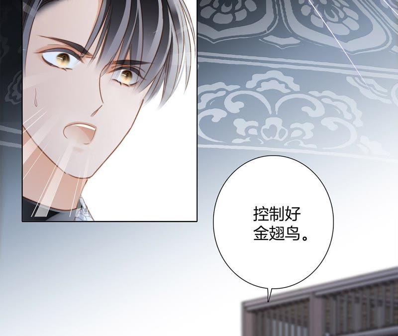 第46话守护-隐世华族-米沙/翻翻动漫（第40张）