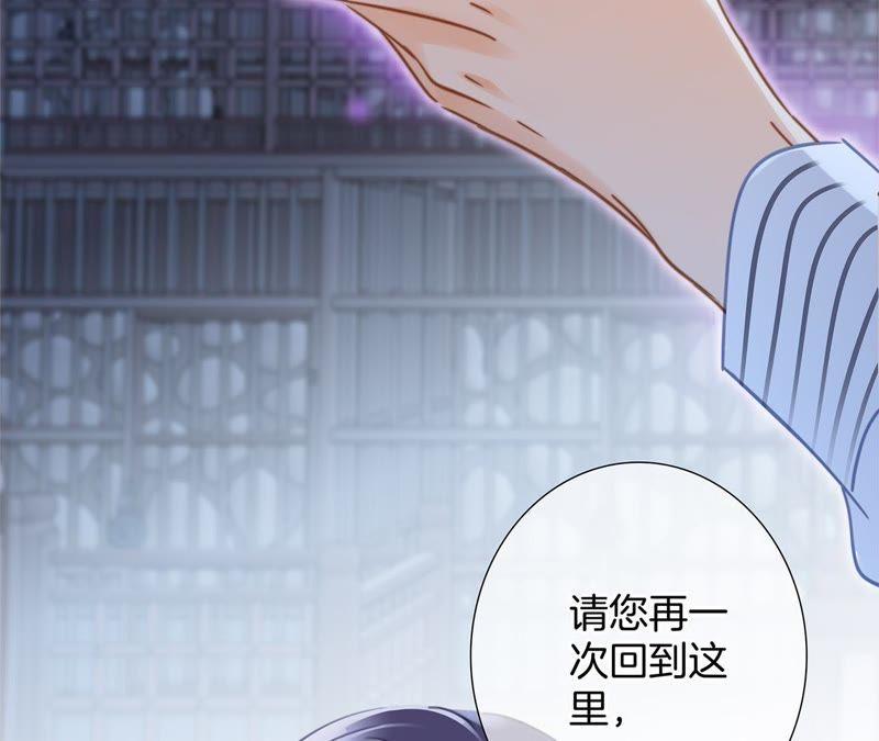 第46话守护-隐世华族-米沙/翻翻动漫（第2张）