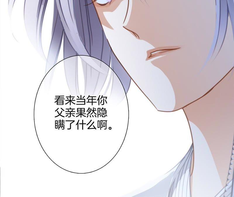 第46话守护-隐世华族-米沙/翻翻动漫（第19张）
