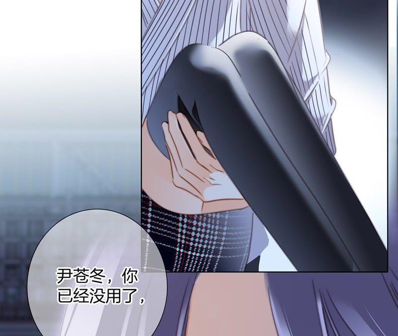 第46话守护-隐世华族-米沙/翻翻动漫（第23张）