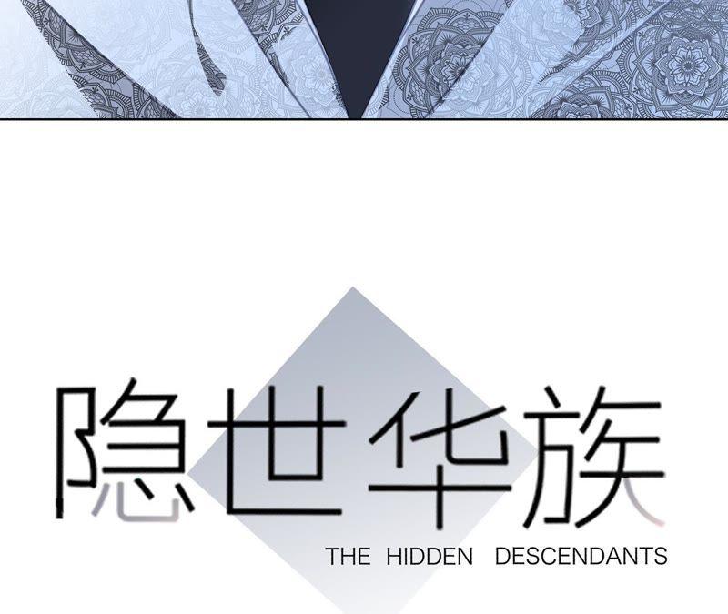 第46话守护-隐世华族-米沙/翻翻动漫（第10张）