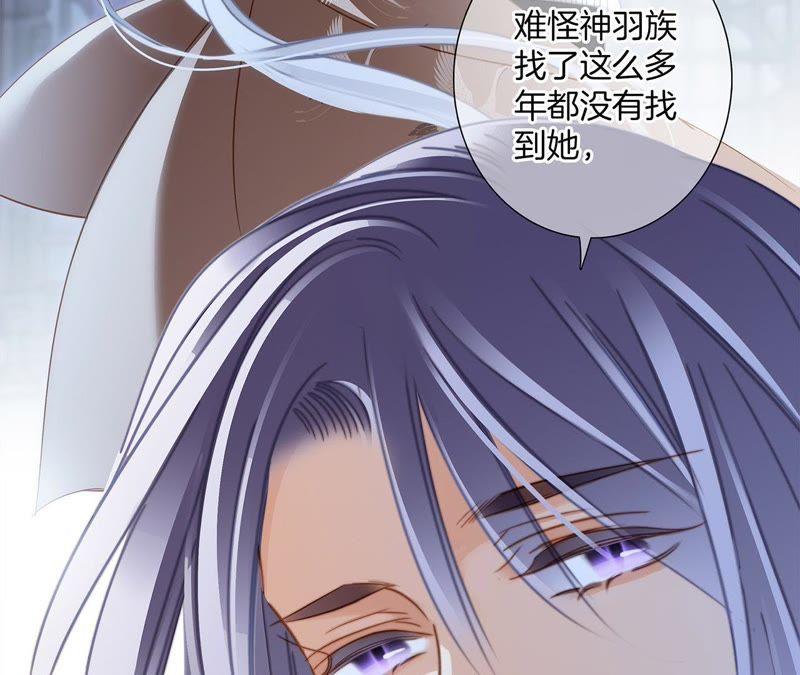 第46话守护-隐世华族-米沙/翻翻动漫（第18张）