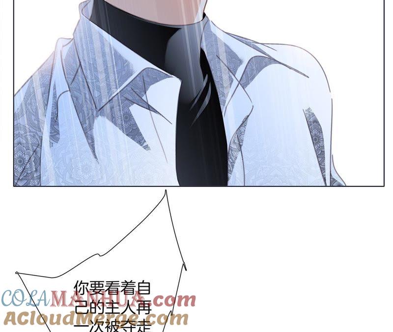 第46话守护-隐世华族-米沙/翻翻动漫（第29张）