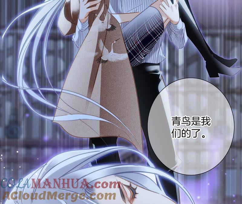 第46话守护-隐世华族-米沙/翻翻动漫（第25张）