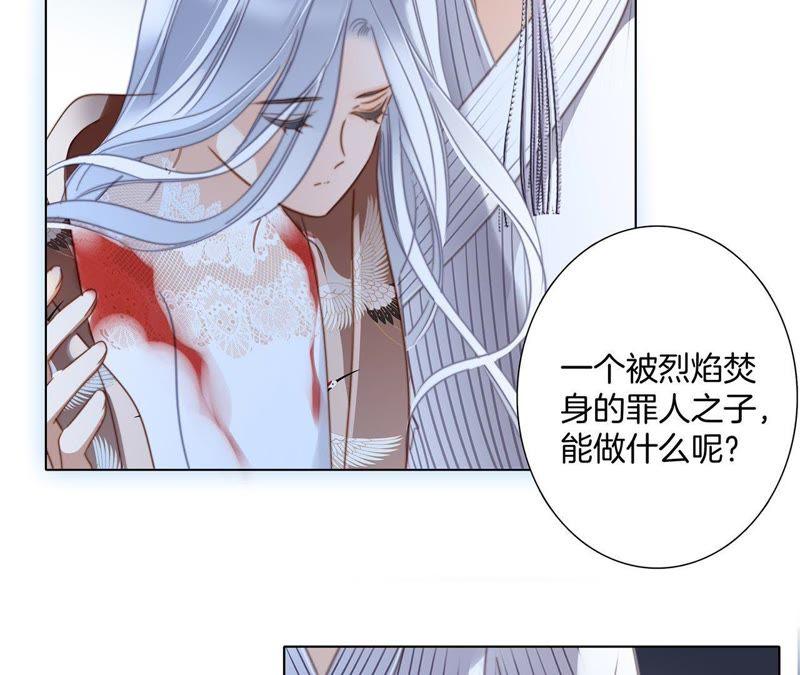 第46话守护-隐世华族-米沙/翻翻动漫（第22张）