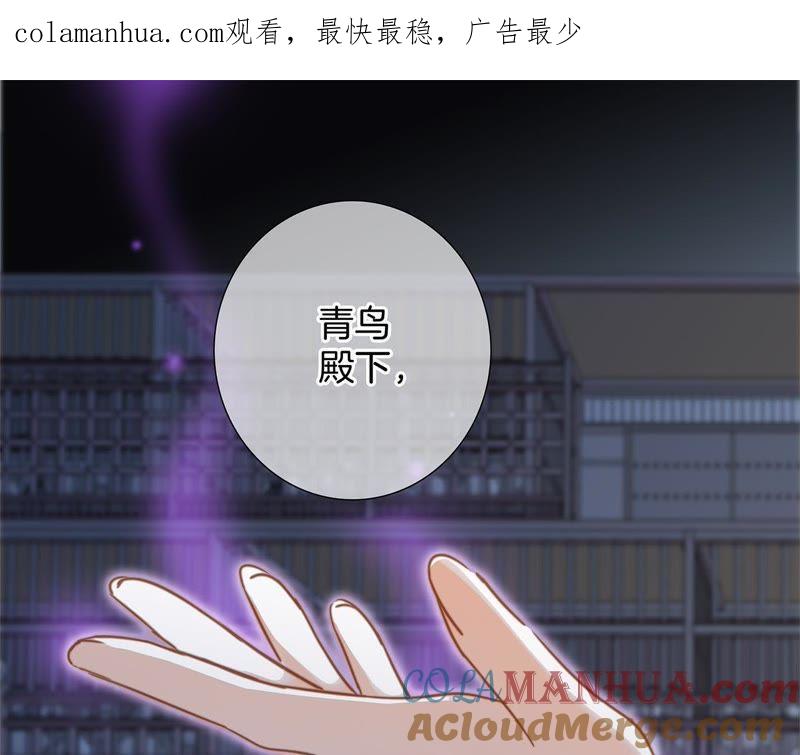 第46话守护-隐世华族-米沙/翻翻动漫（第1张）