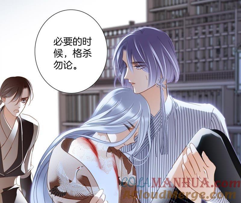 第46话守护-隐世华族-米沙/翻翻动漫（第41张）