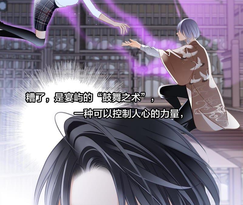 第46话守护-隐世华族-米沙/翻翻动漫（第8张）