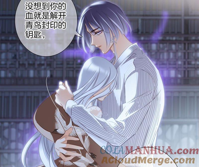 第46话守护-隐世华族-米沙/翻翻动漫（第17张）