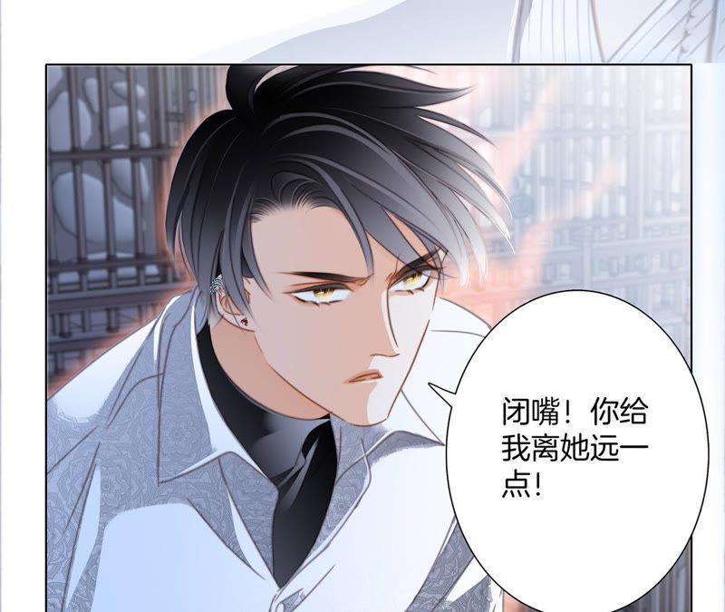 第46话守护-隐世华族-米沙/翻翻动漫（第20张）
