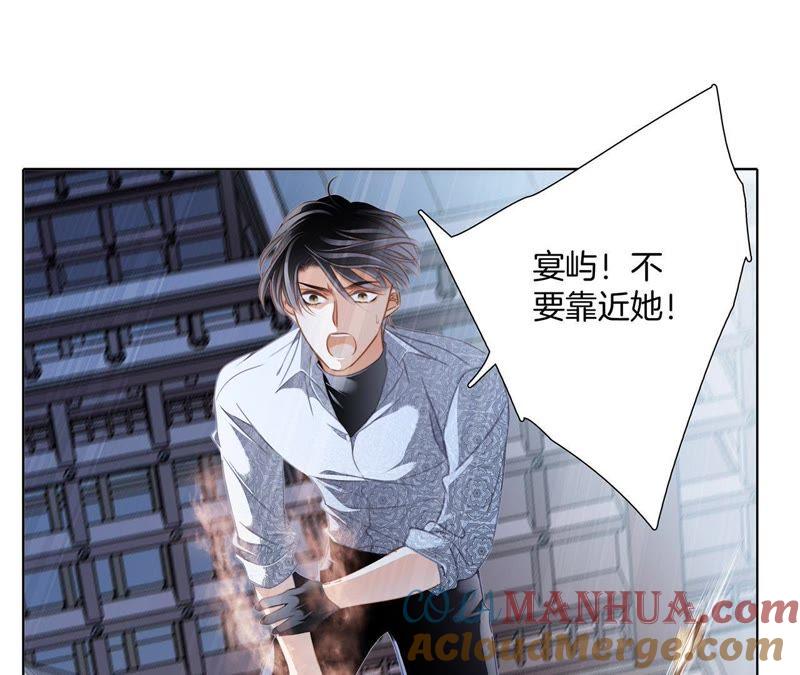 第46话守护-隐世华族-米沙/翻翻动漫（第13张）