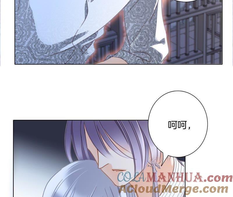 第46话守护-隐世华族-米沙/翻翻动漫（第21张）