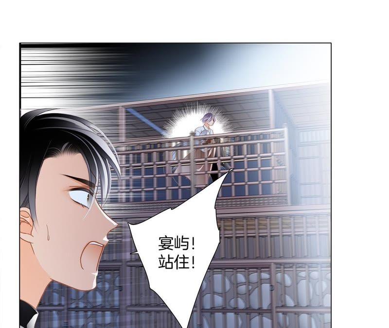 第46话守护-隐世华族-米沙/翻翻动漫（第44张）