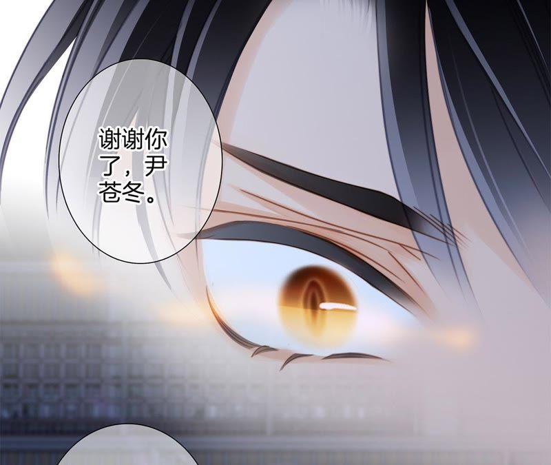 第46话守护-隐世华族-米沙/翻翻动漫（第16张）