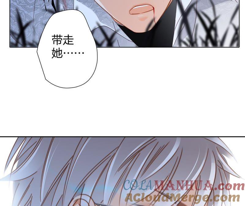 第47话钥匙-隐世华族-米沙/翻翻动漫（第28张）