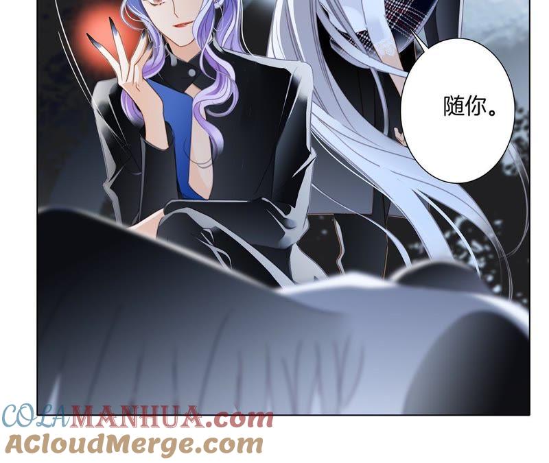 第47话钥匙-隐世华族-米沙/翻翻动漫（第10张）