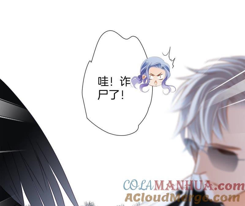第47话钥匙-隐世华族-米沙/翻翻动漫（第25张）