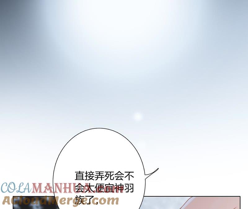 第47话钥匙-隐世华族-米沙/翻翻动漫（第7张）