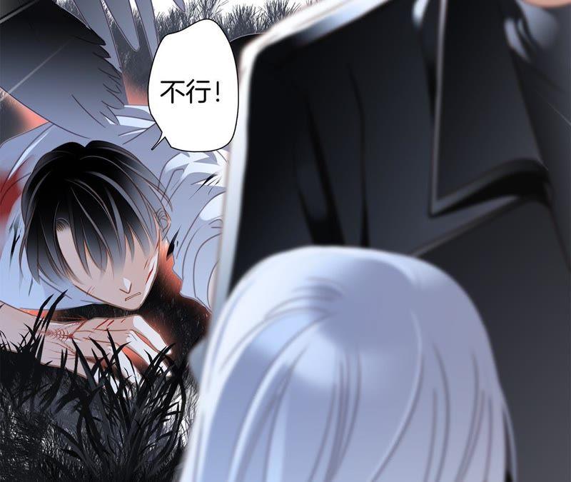 第47话钥匙-隐世华族-米沙/翻翻动漫（第26张）