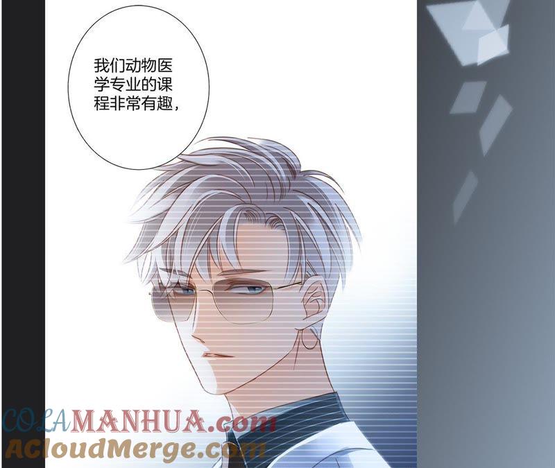 第47话钥匙-隐世华族-米沙/翻翻动漫（第16张）