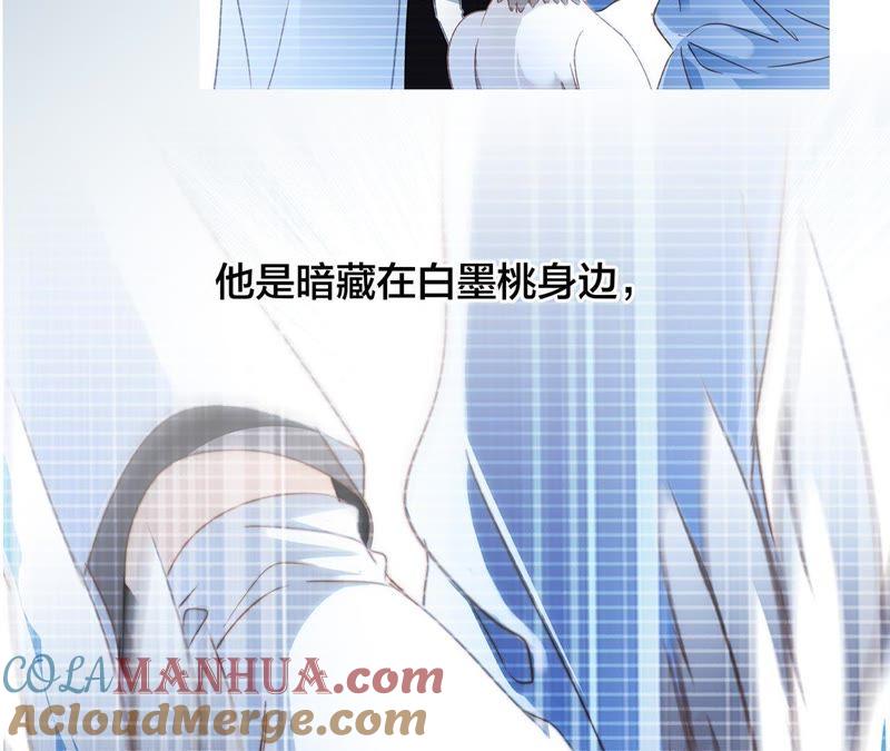 第47话钥匙-隐世华族-米沙/翻翻动漫（第19张）