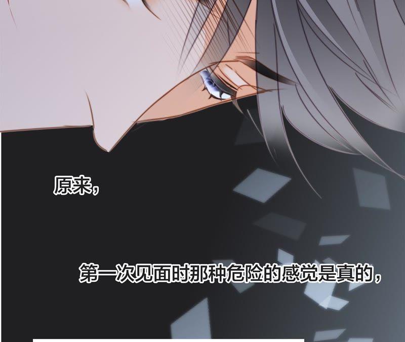 第47话钥匙-隐世华族-米沙/翻翻动漫（第15张）