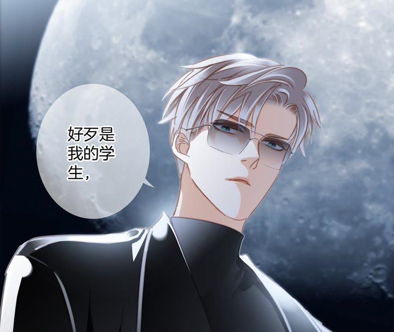 第47话钥匙-隐世华族-米沙/翻翻动漫（第2张）