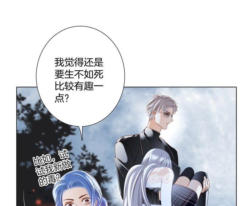 第47话钥匙-隐世华族-米沙/翻翻动漫（第9张）