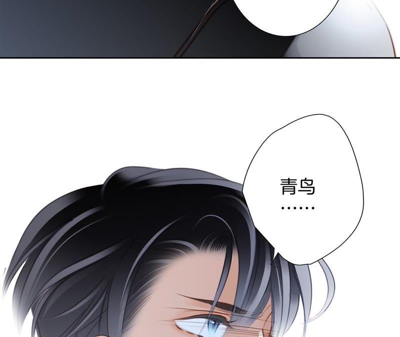 第47话钥匙-隐世华族-米沙/翻翻动漫（第30张）