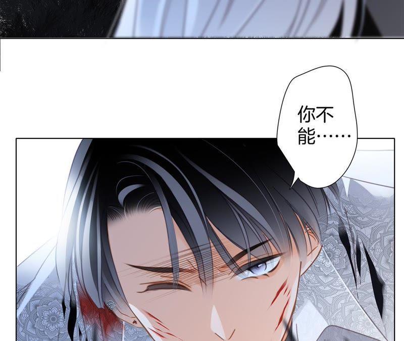 第47话钥匙-隐世华族-米沙/翻翻动漫（第27张）