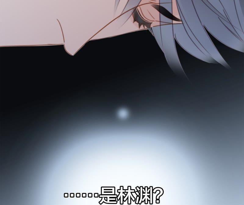 第47话钥匙-隐世华族-米沙/翻翻动漫（第6张）