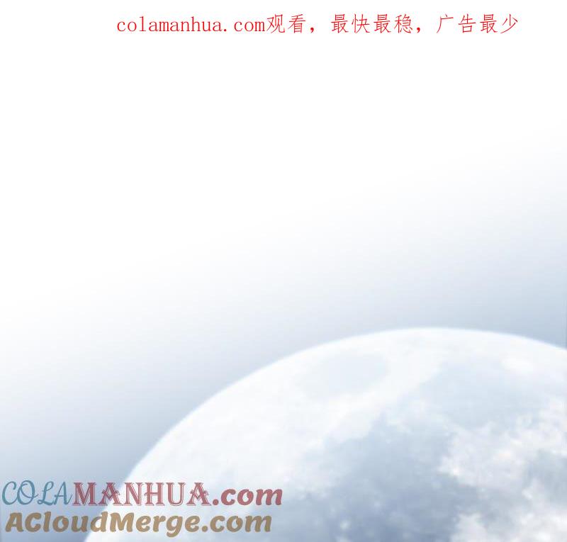 第47话钥匙-隐世华族-米沙/翻翻动漫（第1张）