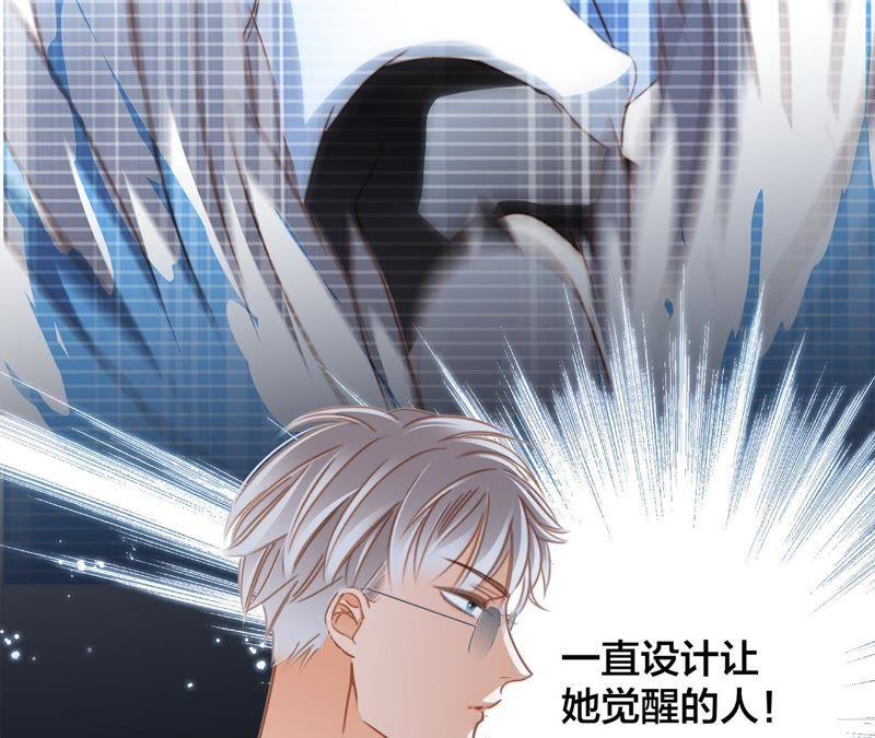 第47话钥匙-隐世华族-米沙/翻翻动漫（第20张）
