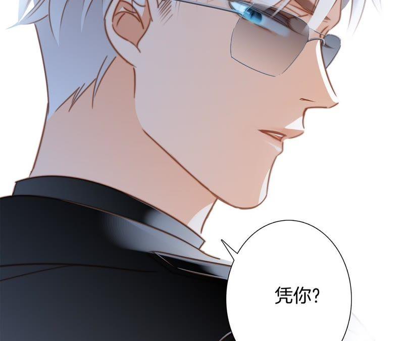 第47话钥匙-隐世华族-米沙/翻翻动漫（第29张）