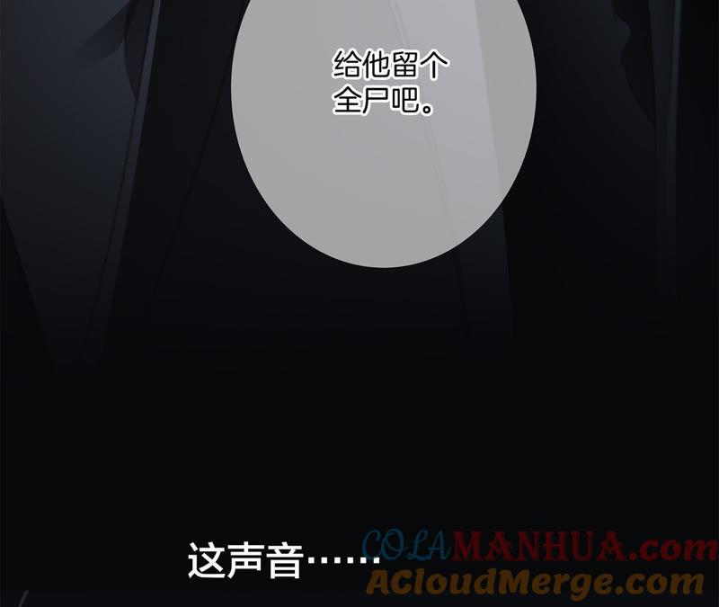 第47话钥匙-隐世华族-米沙/翻翻动漫（第4张）