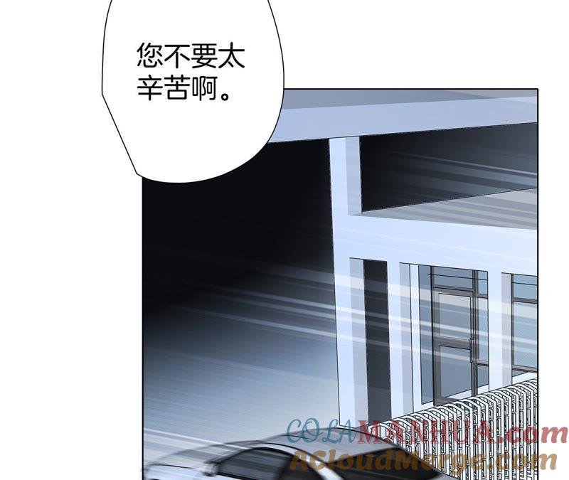 第48话身份-隐世华族-米沙/翻翻动漫（第13张）