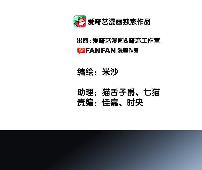 第48话身份-隐世华族-米沙/翻翻动漫（第2张）