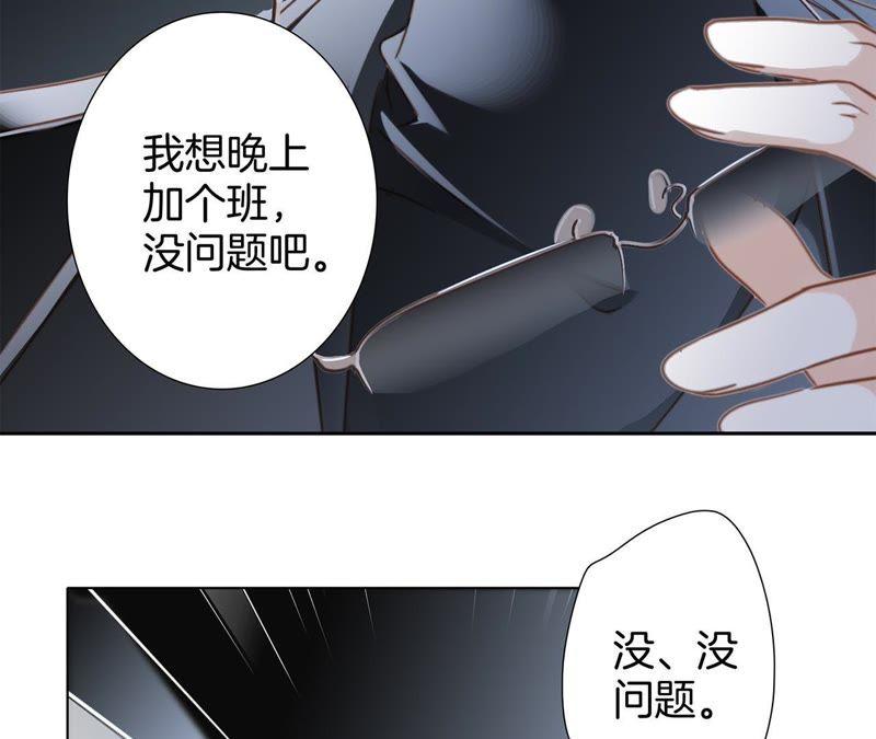 第48话身份-隐世华族-米沙/翻翻动漫（第11张）