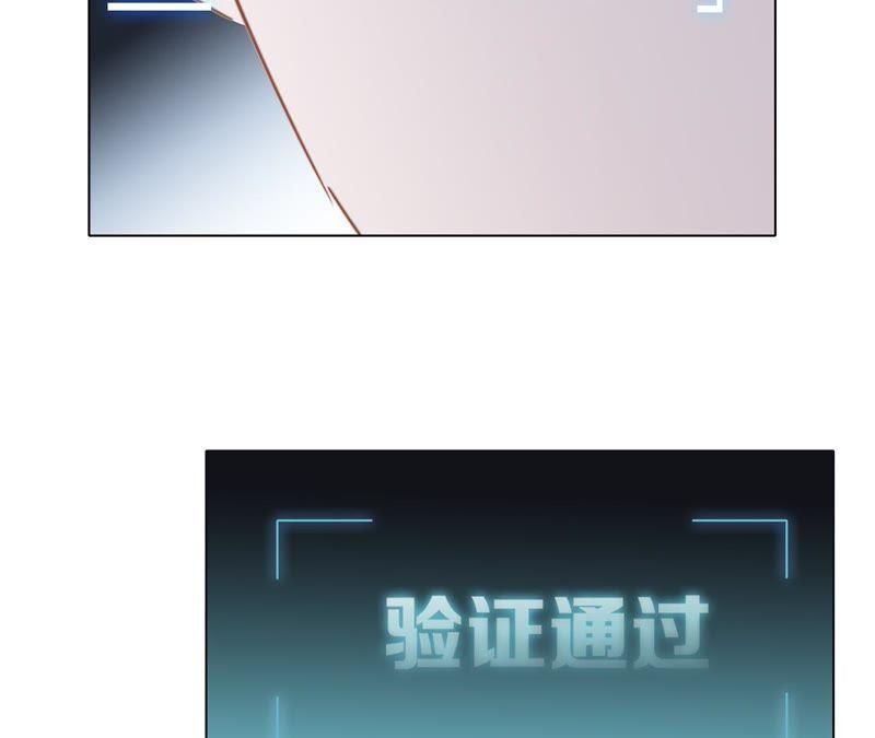 第48话身份-隐世华族-米沙/翻翻动漫（第20张）